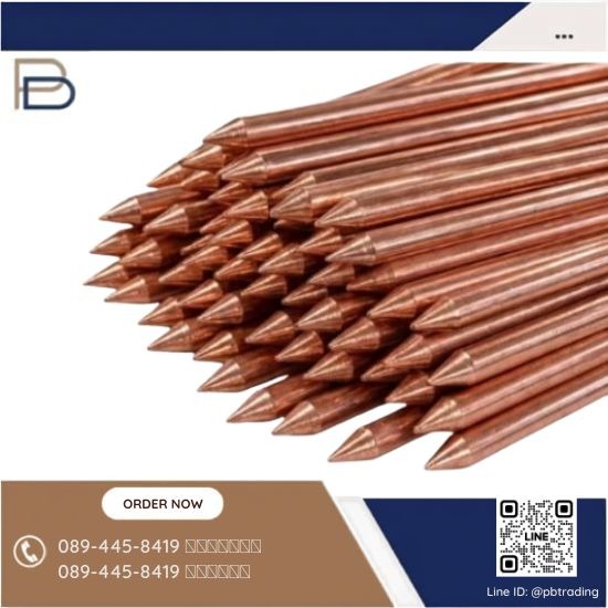 ผู้ผลิต-ขายส่ง กราวด์หรอด ราคาถูก