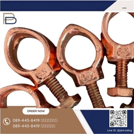 ผู้ผลิต-ขายส่ง แคลมป์หัวใจ ราคาถูก