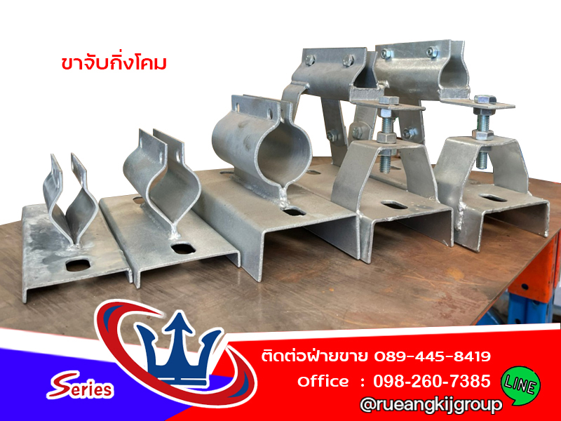 ผลิต-ขายส่ง-ขายปลีก-ขาจับกิ่งโคม-สมุทรสาคร