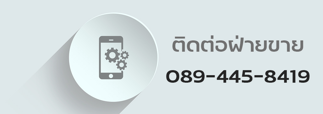 ติดต่อฝายขายโคมไฟถนน 0894458419