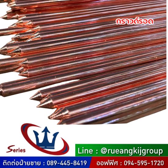โรงงานผลิต-ขายส่ง กราวด์รอด สมุทรสาคร
